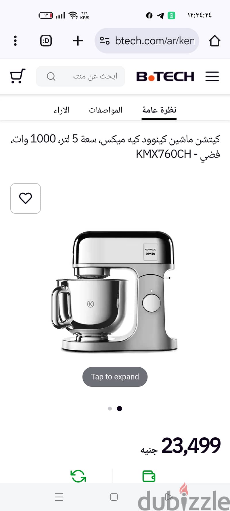 عجان كينوود Kenwood kmx ch760 4