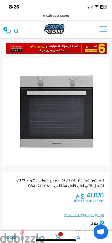 ariston oven 0