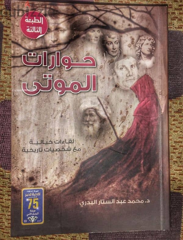 تصفية مكتبة عرض ١٨ كتاب مع بعض التوصيل مجاناً لاي مكان في مصر 8