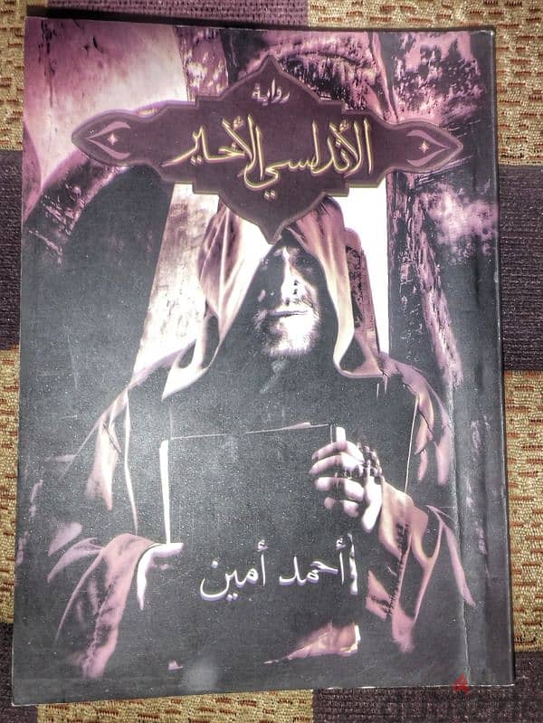 تصفية مكتبة عرض ١٨ كتاب مع بعض التوصيل مجاناً لاي مكان في مصر 9