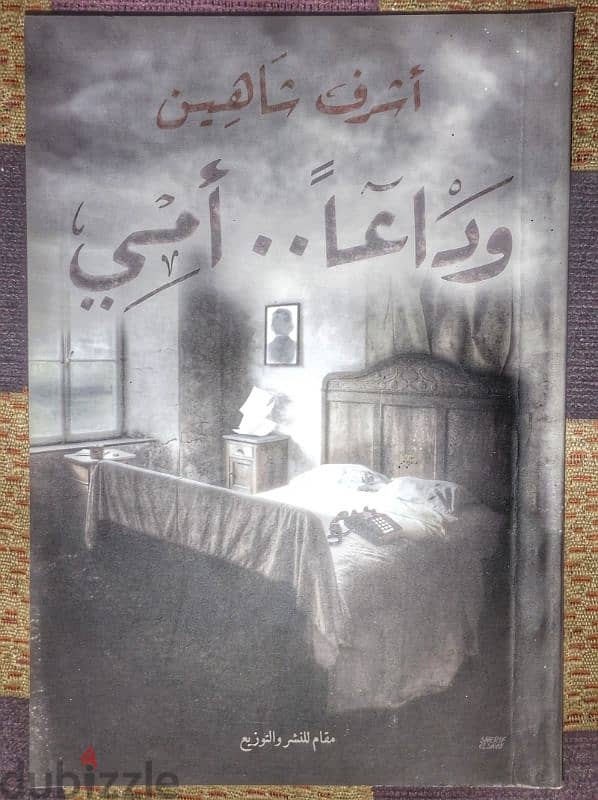 تصفية مكتبة عرض ١٨ كتاب مع بعض التوصيل مجاناً لاي مكان في مصر 13