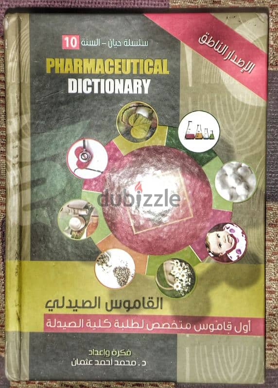 تصفية مكتبة عرض ١٨ كتاب مع بعض التوصيل مجاناً لاي مكان في مصر 14