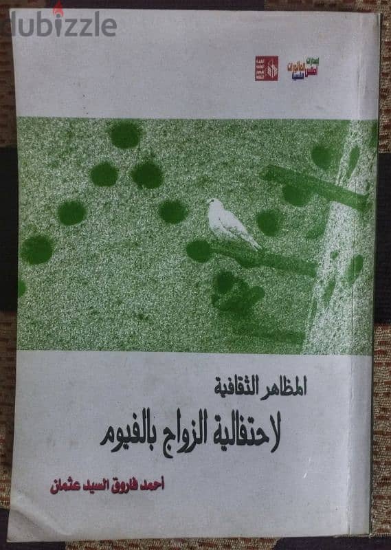 تصفية مكتبة عرض ١٨ كتاب مع بعض التوصيل مجاناً لاي مكان في مصر 17