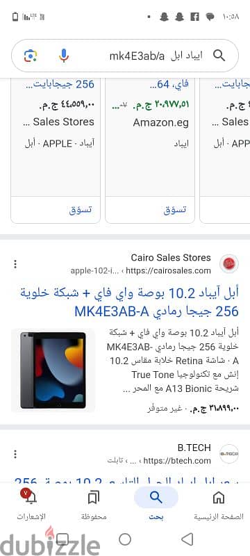 تابلت للبيع ابل موديل Mk4E3AB / A 1