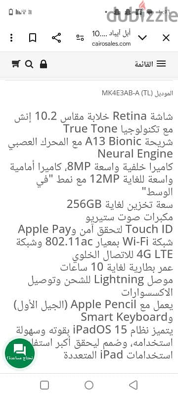 تابلت للبيع ابل موديل Mk4E3AB / A 2