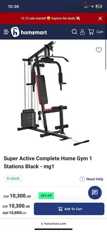 جهاز مالتي جيم (هوم جيم) home gym