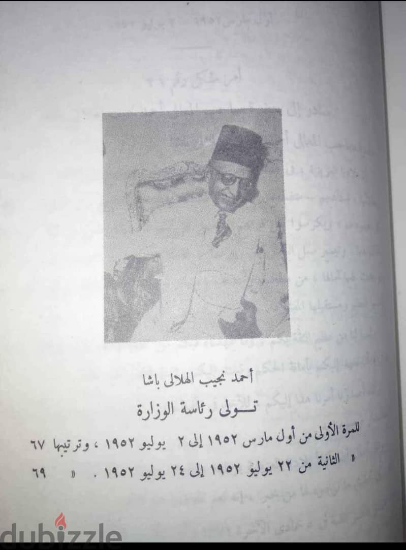 الموسوعة النادرة كتب الوزارات المصرية طباعة 1995 وطباعة 1989 2