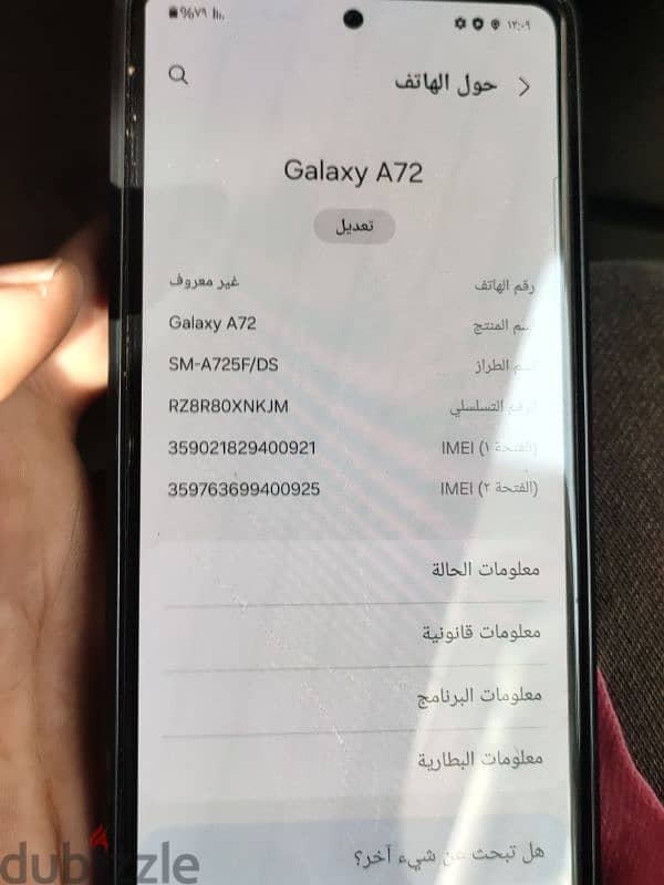 سامسونج جالكسي a72 0