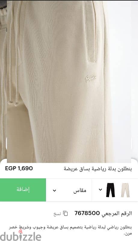 بنطلون رياضي اوريجنال pull&bear 5