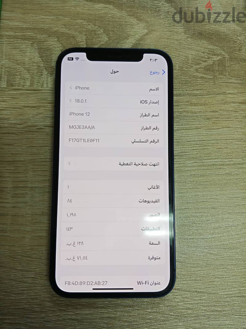 آبل - آيفون 12 5