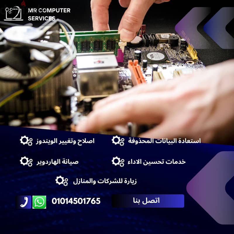 صيانة كمبيوتر ولاب توب سوفت وير - هارد وير 0