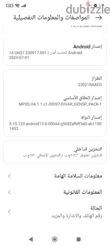 ريد مى نوت ١٢ بحاله ممتازه 0