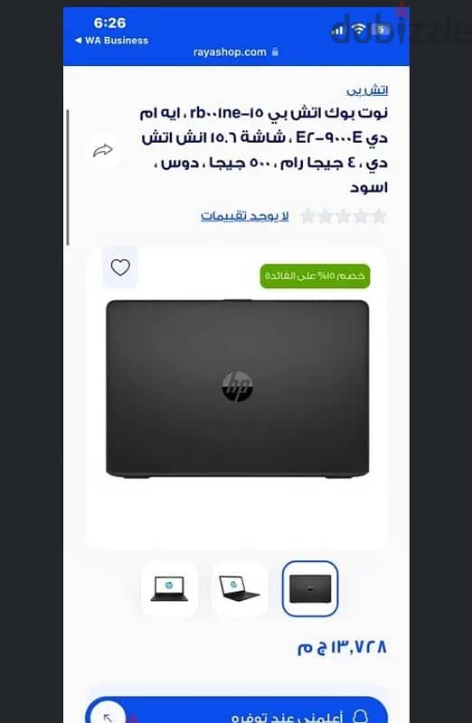 لاب توب hp للبيع 18