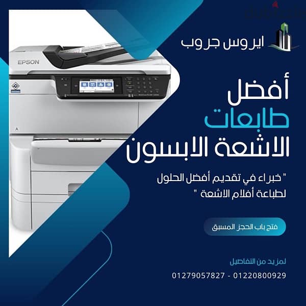 طابعات epson A3&A4 2