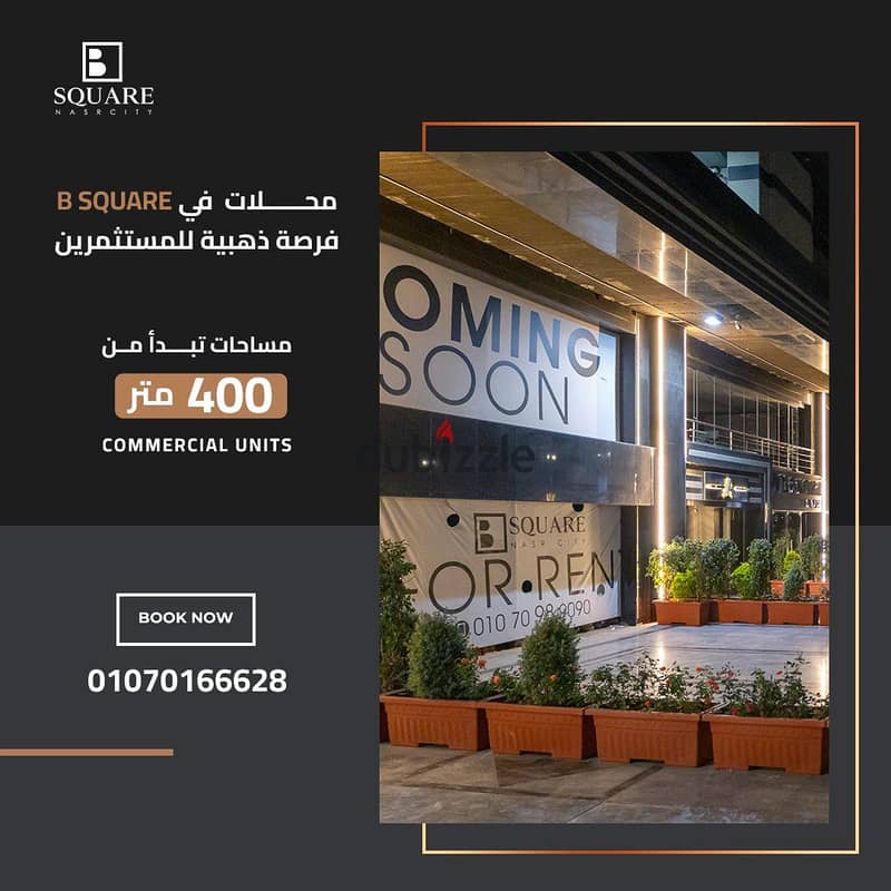 محل للايجار في B-square Mall افضل موقع في مدينة نصر مساحات من 450 الي 800م 0