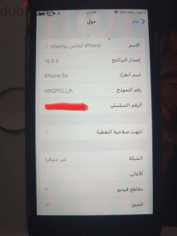 ايفون 6s 1