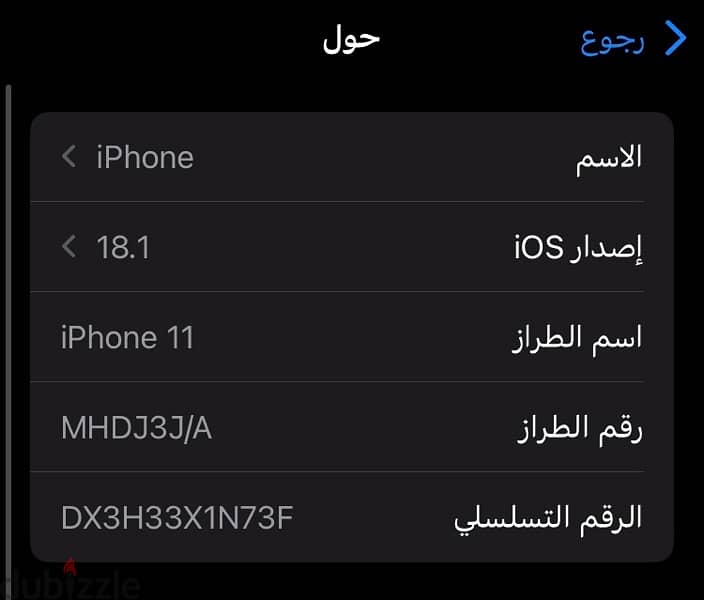 آيفون 11 1