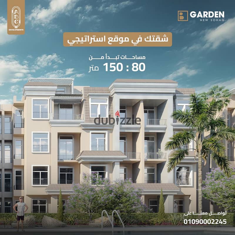 شقه للبيع في سوهاج الجديدة كمبوند B_ GARDEN 0