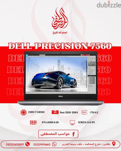 Precision 7560 Workstation