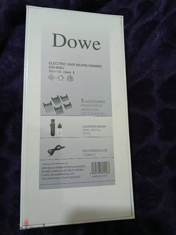 ماكينة حلاقة Dowe 1