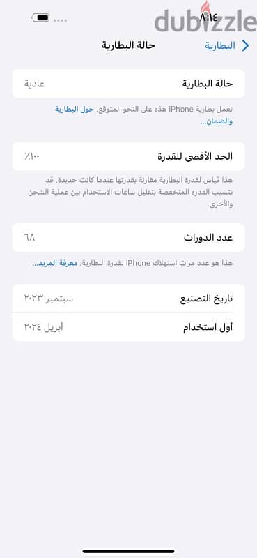 ايفون 15 بلس 1