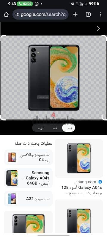 هاتف للبيع 0