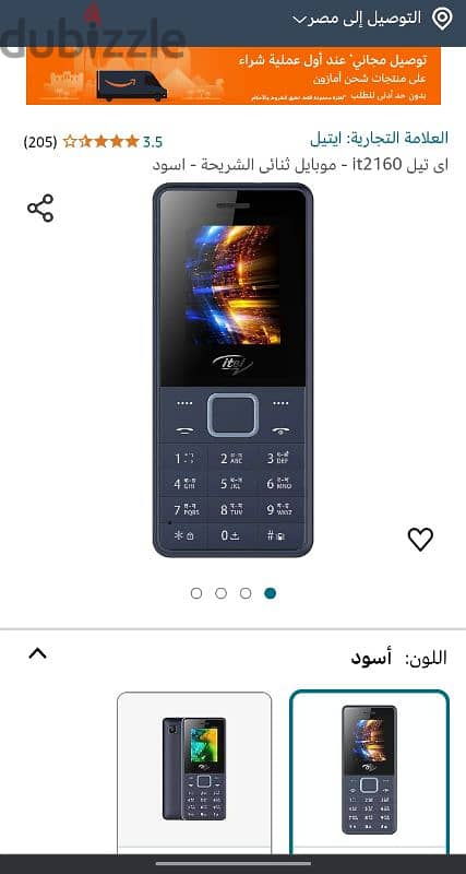 موبيل it2160 2