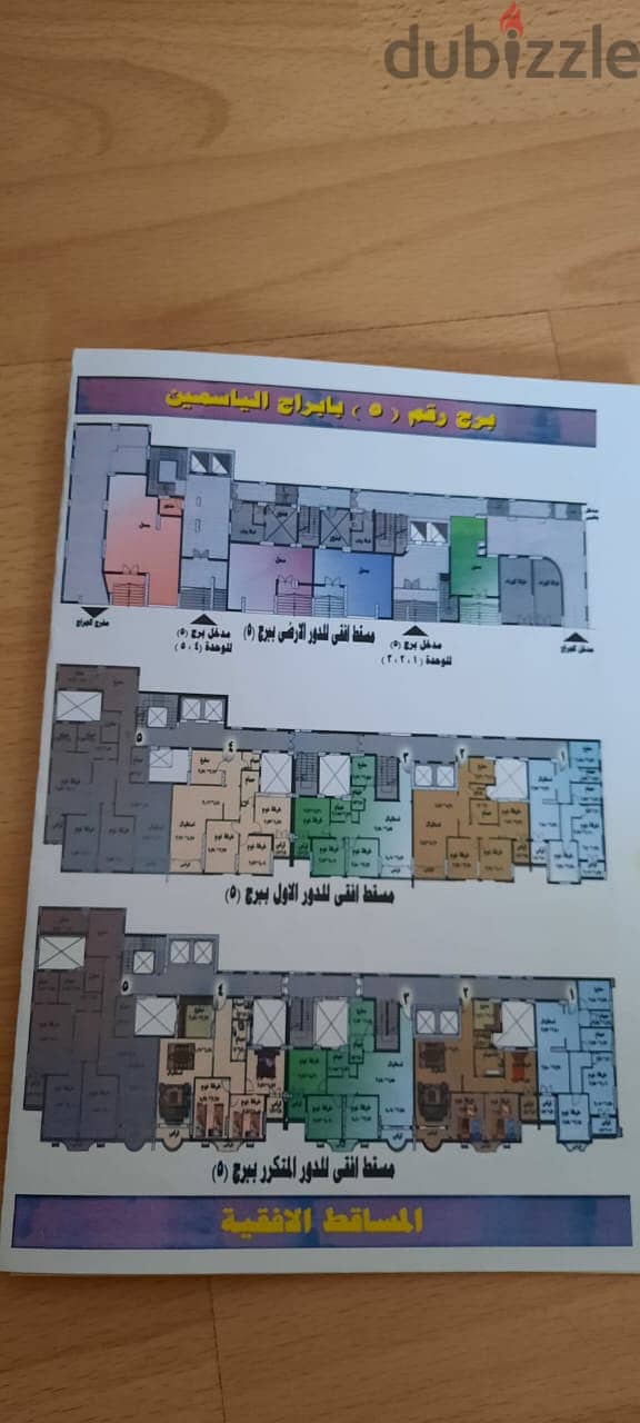 شقة للبيع في موقع مميز بجانب محطة مصر - الإسكندرية 0