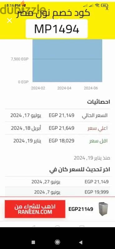 غساله Haier جديدة بالكرتونه 14 كيلو 2