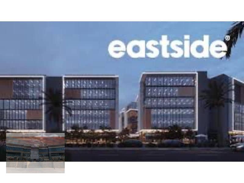 مبني 1843 متر2 للبيع بأقساط في إيست سايد  القاهره الجديده AM/E 301       Eastside New Cairo by LMD 0