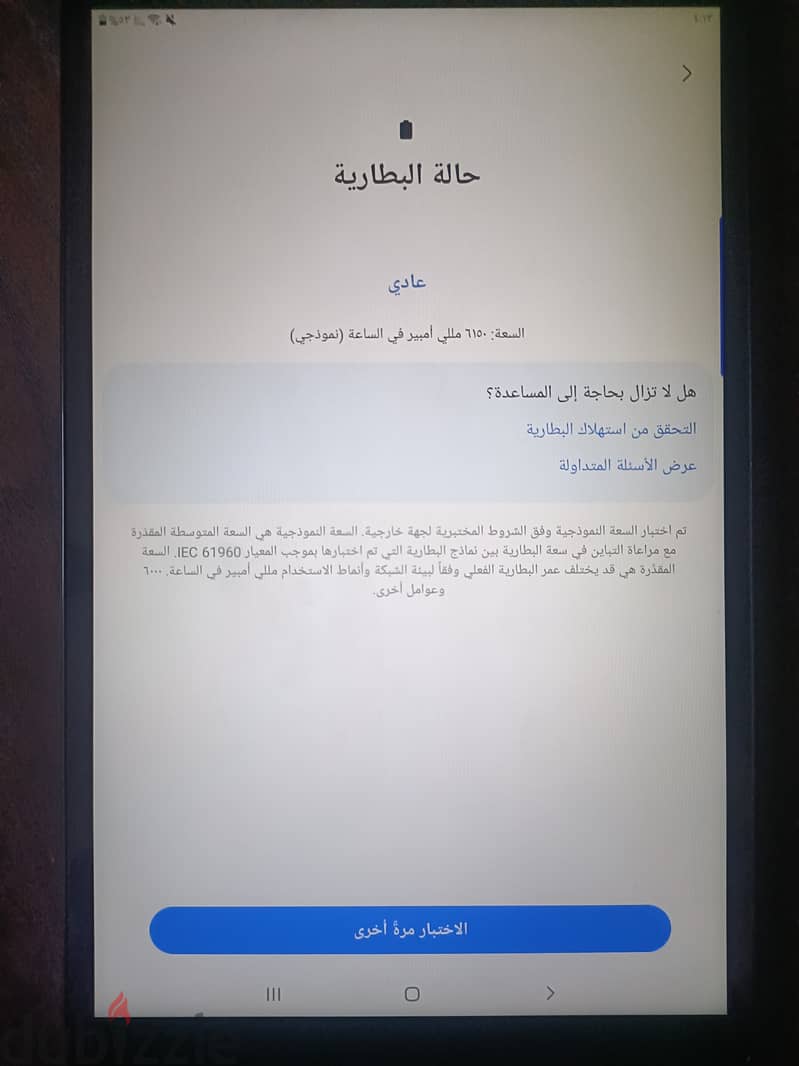 تابلت سامسونج 10.1 بوصة بسعر مميز 7