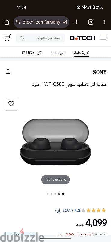 Sony C-500 Earbuds 5