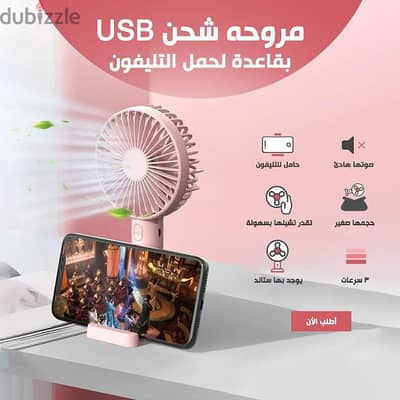 مروحه شحن usb