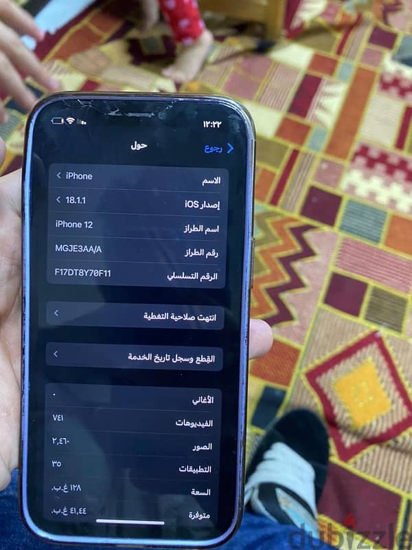 آيفون ١٢ ١٢٨ بطاريه ١٠٠ 1