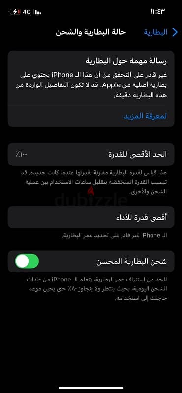 آيفون ١٢ ١٢٨ بطاريه ١٠٠ 5