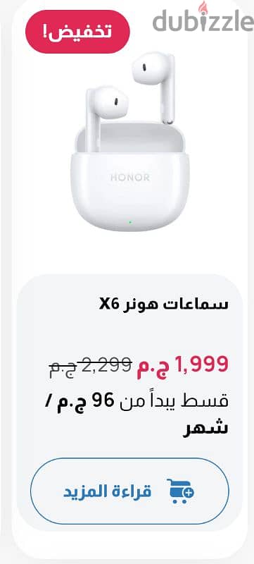 سماعه honor x6