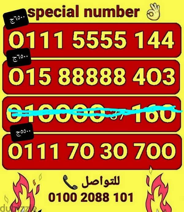 رقم وي تميز vipبأقل سعر للشراء كلمني٠١٠٠٢٠٨٨١٠١ 0