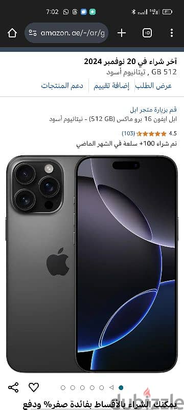 iphone 16 pro max 512 gb new from Dubai