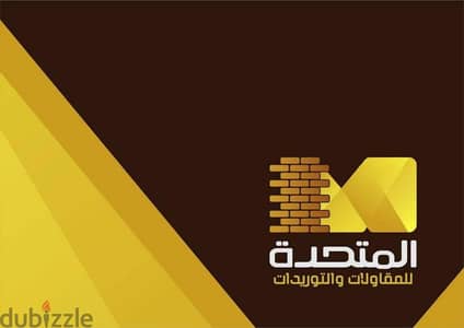 مطلوب مشرف عمال - لشركه المتحده للمقاولات