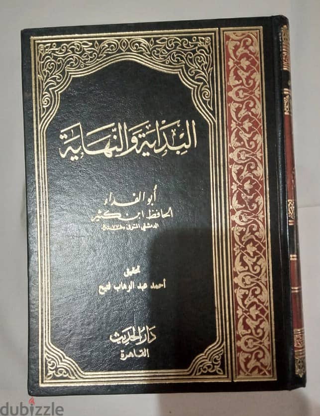 كتاب البدايه و النهايه 2