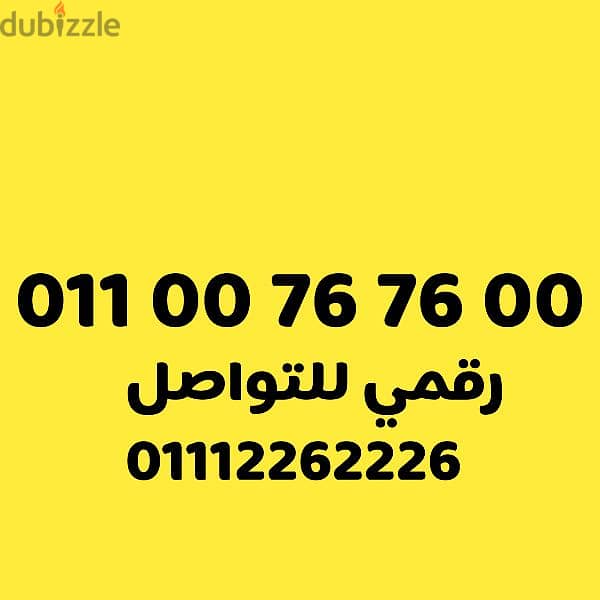 للبيع رقم اتصالات مميز جدا VIP على نظام بريمو 105 0