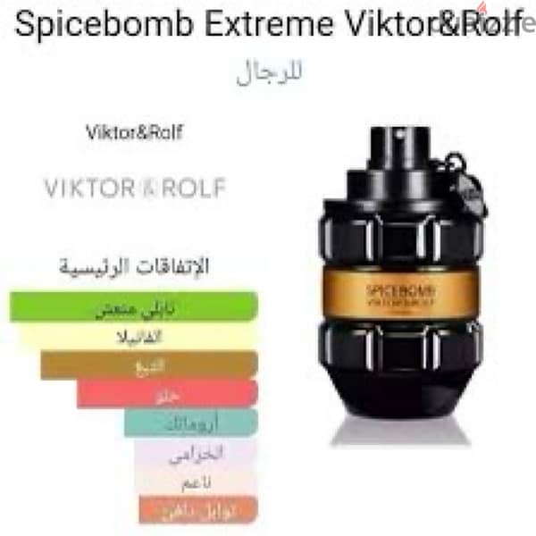 SPICEBOMB EXTREME (TESTER ORGINAL FROM TURKEY) 1