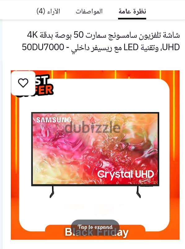 شاشة سامسونج 50 بوصه كريستال uhd du7000 4k 0