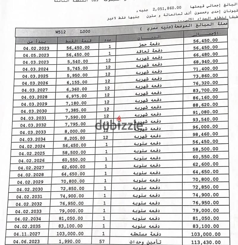 شقة بيع مساحة 50 متر باميز مراحل مدينتى B8 عقد قديم 0