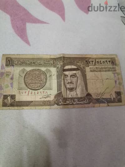 عملات قديمه ريال سعودي للبيع