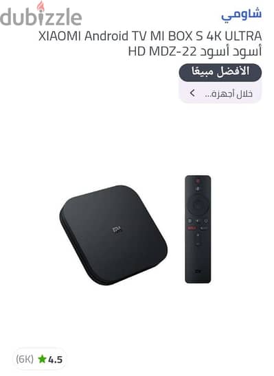 شاومي Ultra Hd Tv Box استعمال خفيف