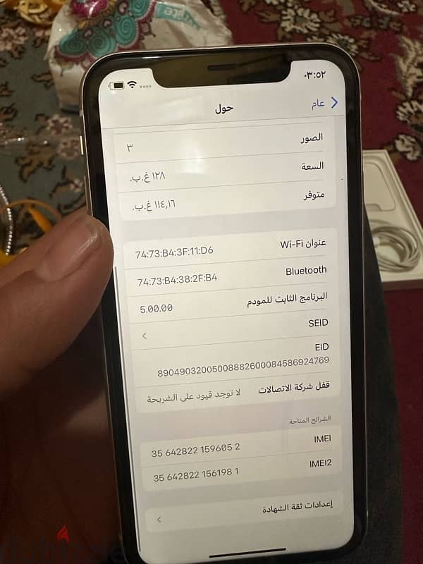 ايفون ١١ 2