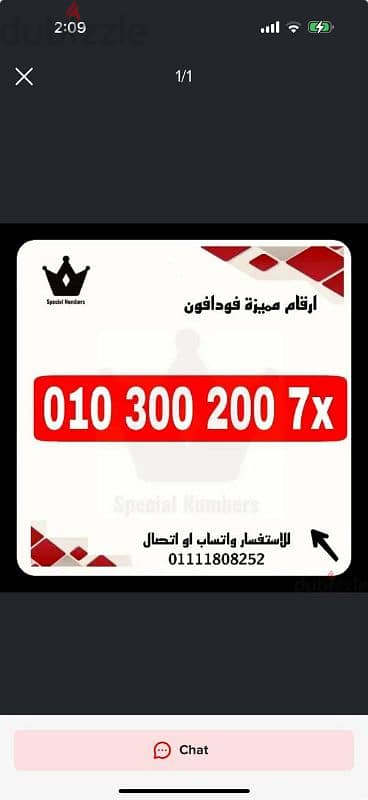 رقم مميز فودافون كارت شحن للبيع للتواصل 01111808252 0