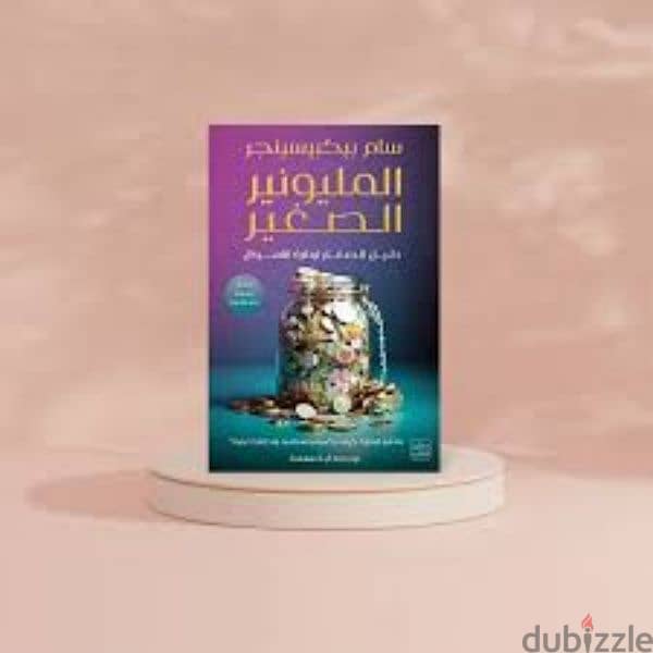 كتب متنوعه 2