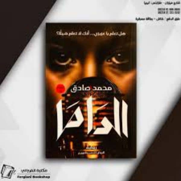 كتب متنوعه 3